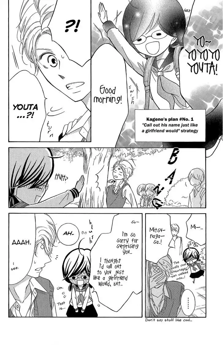 Kageno Datte Seishun Shitai Chapter 3 20